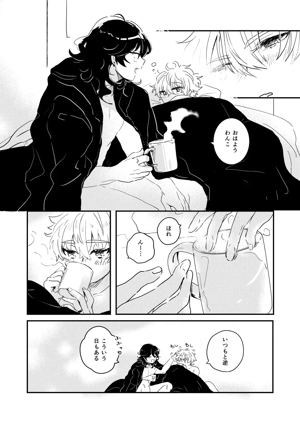 morning engage Fhentai - Page 4