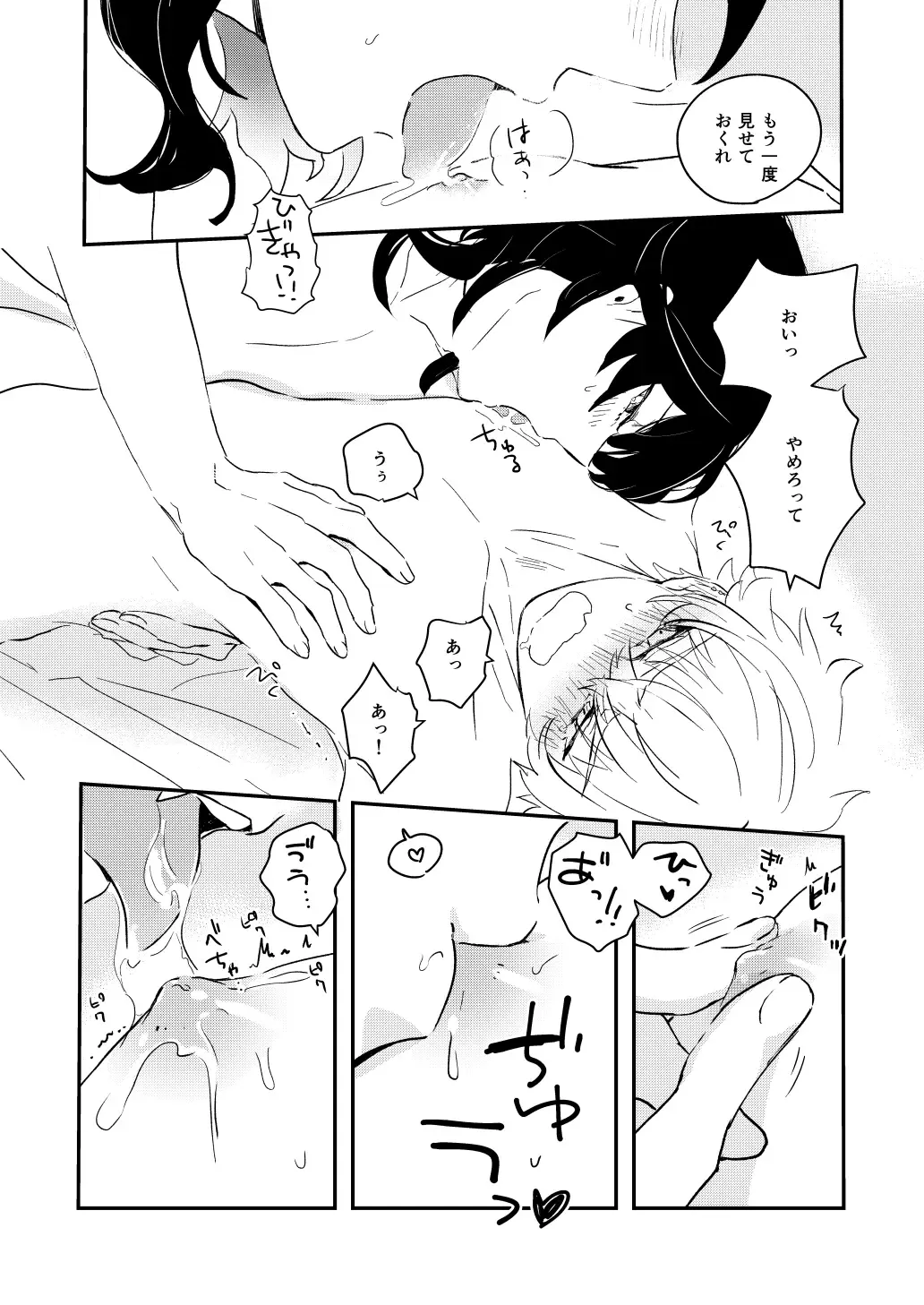 morning engage Fhentai - Page 8