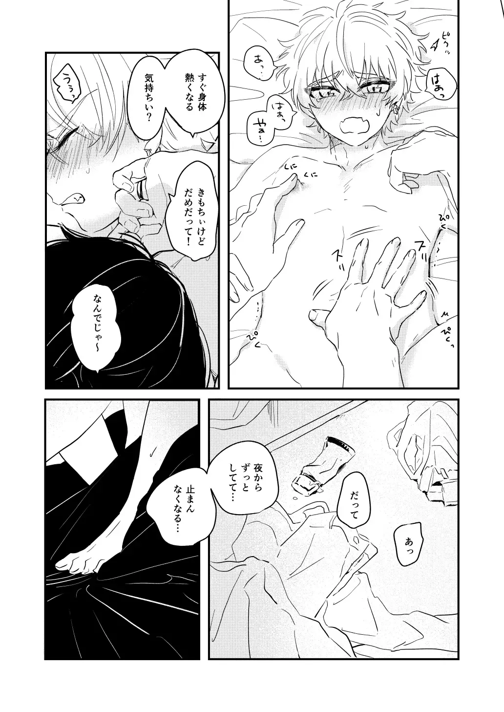 morning engage Fhentai - Page 9