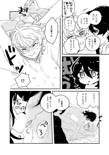 morning engage Fhentai - Page 10