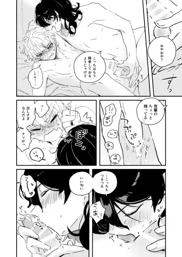 morning engage Fhentai - Page 12