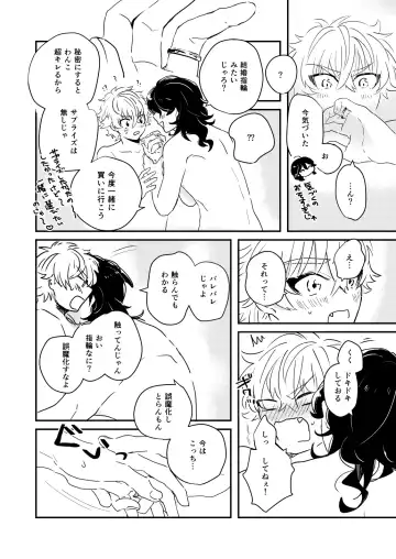 morning engage Fhentai - Page 14