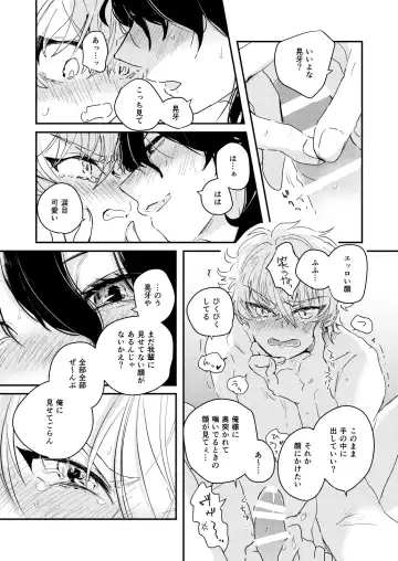 morning engage Fhentai - Page 15