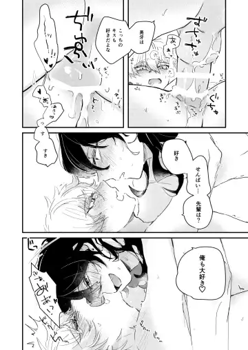 morning engage Fhentai - Page 20