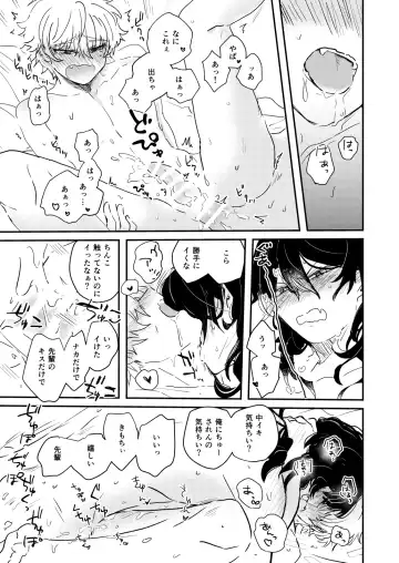 morning engage Fhentai - Page 21
