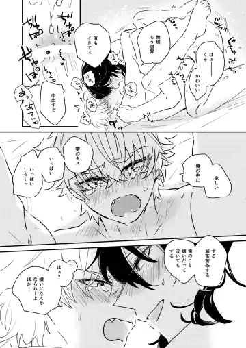 morning engage Fhentai - Page 23