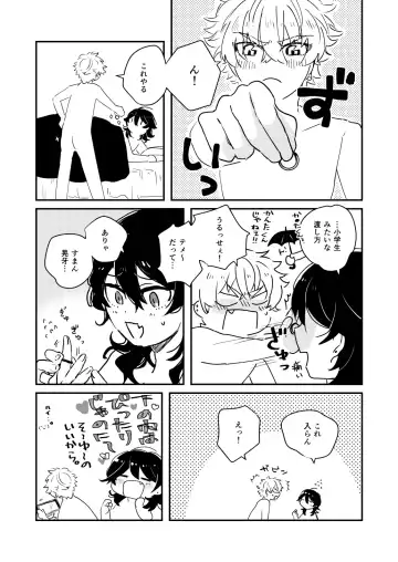 morning engage Fhentai - Page 26