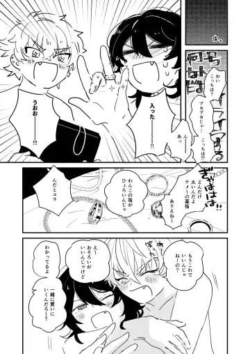 morning engage Fhentai - Page 27