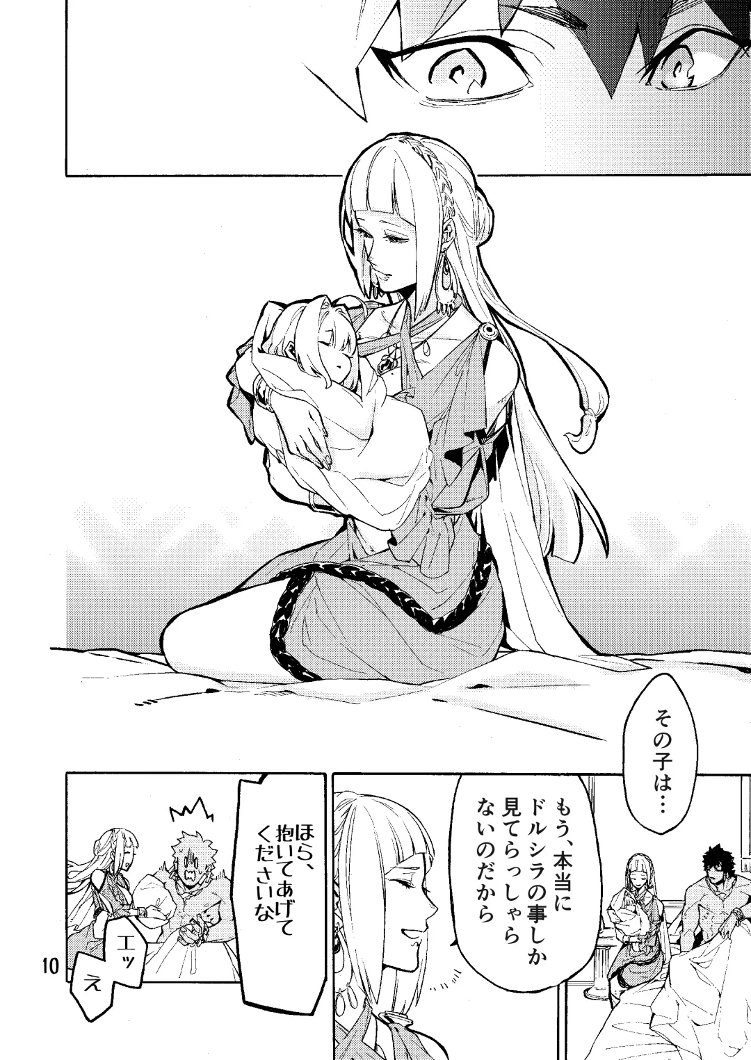 Caligula II Fhentai - Page 10