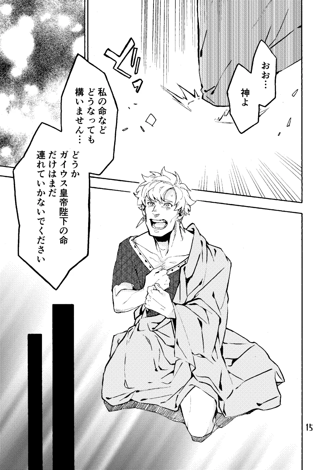 Caligula II Fhentai - Page 15