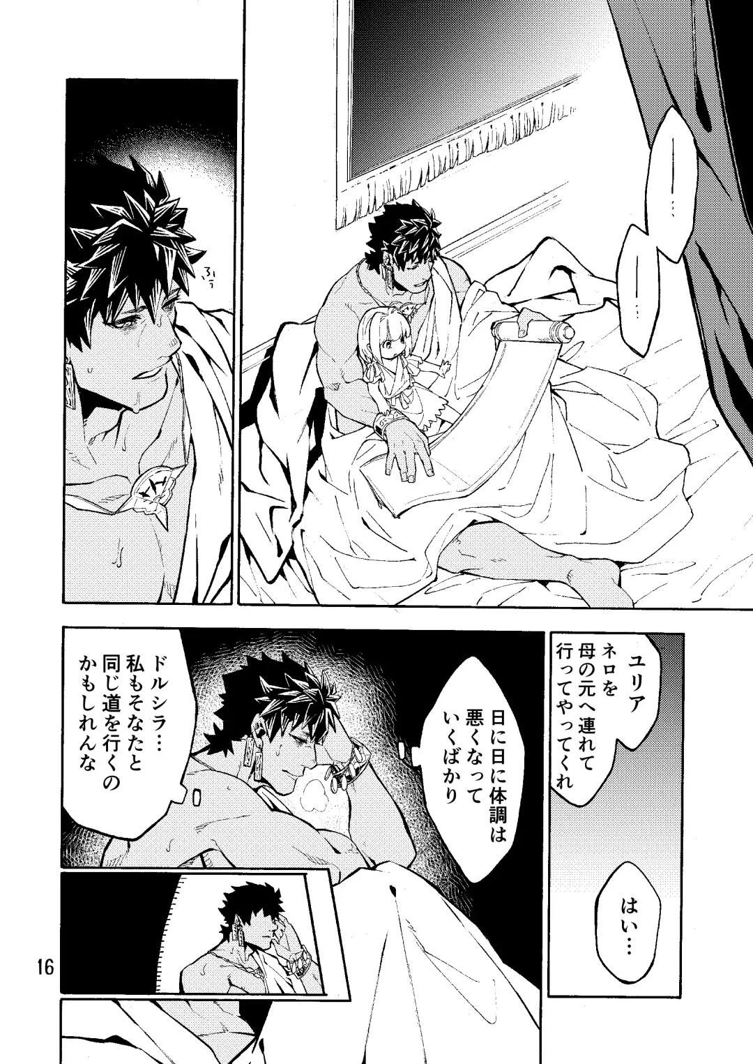 Caligula II Fhentai - Page 16