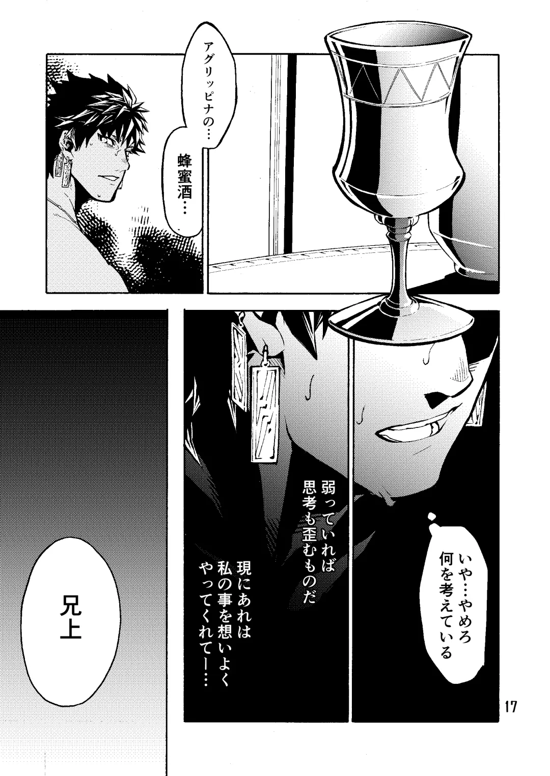 Caligula II Fhentai - Page 17