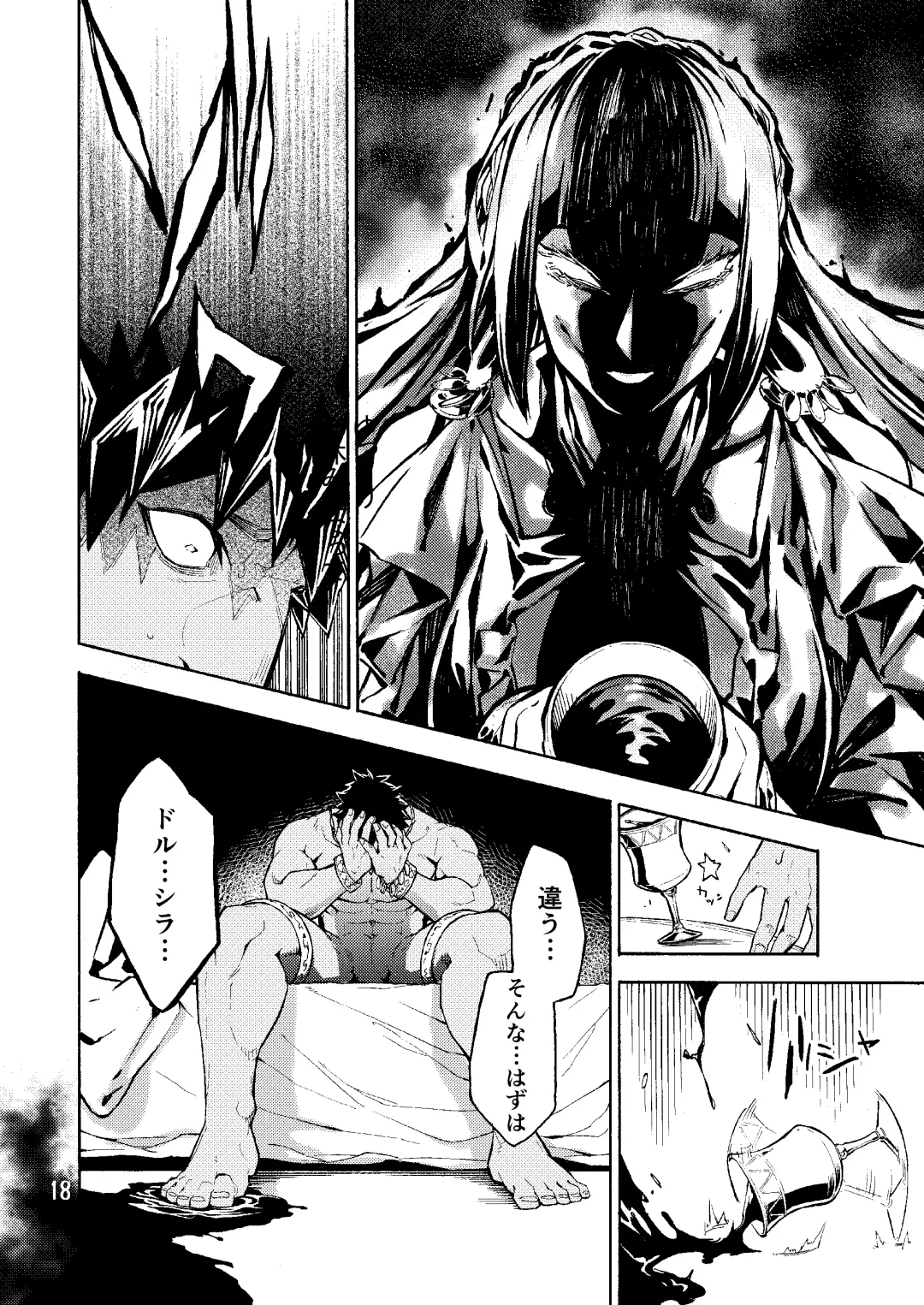 Caligula II Fhentai - Page 18