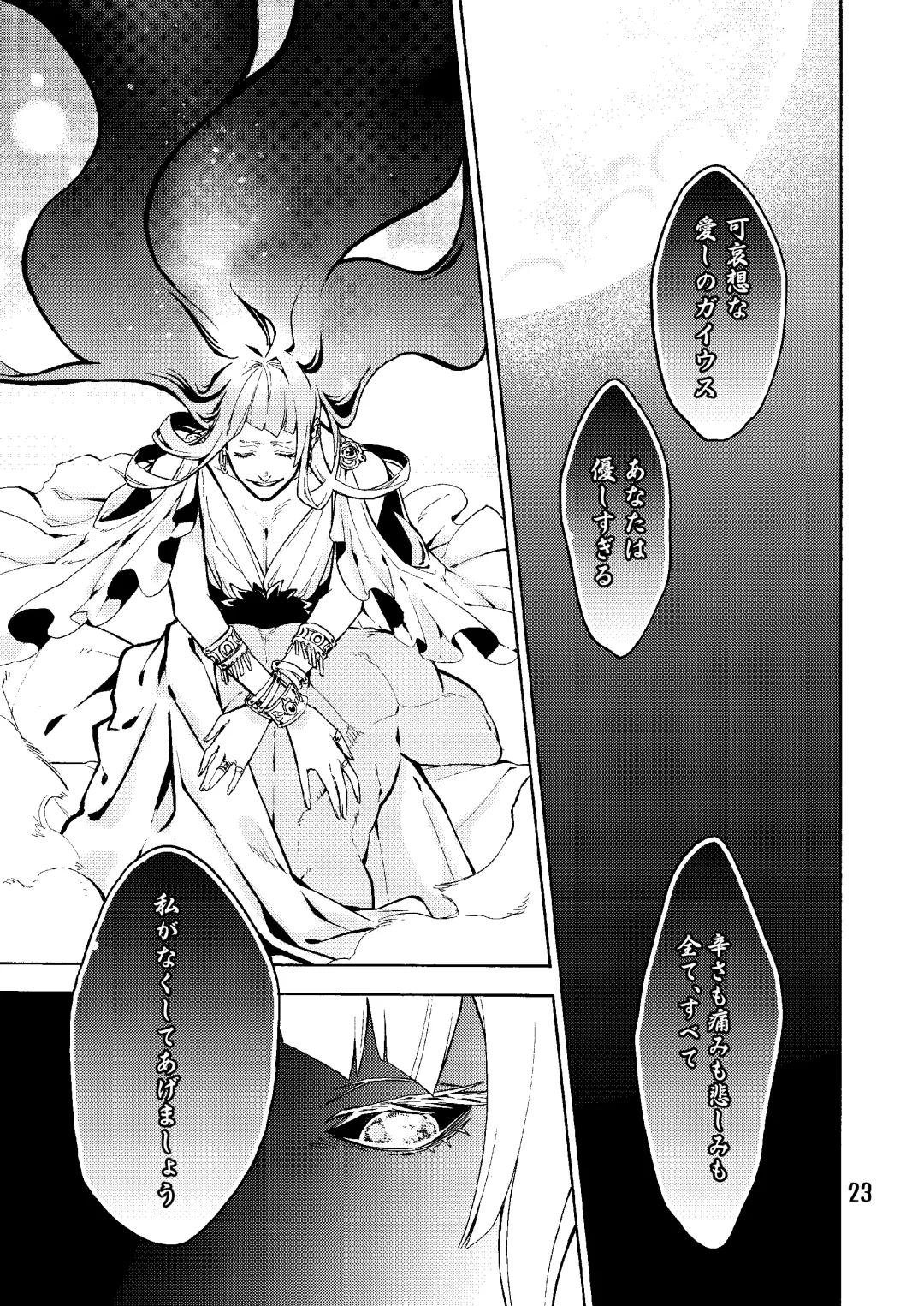 Caligula II Fhentai - Page 23