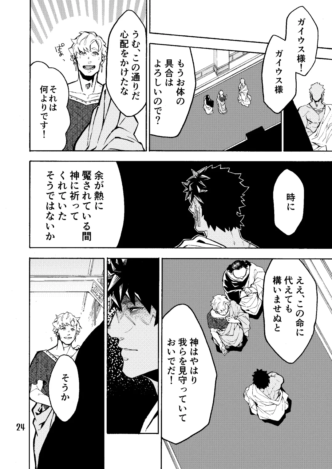 Caligula II Fhentai - Page 24