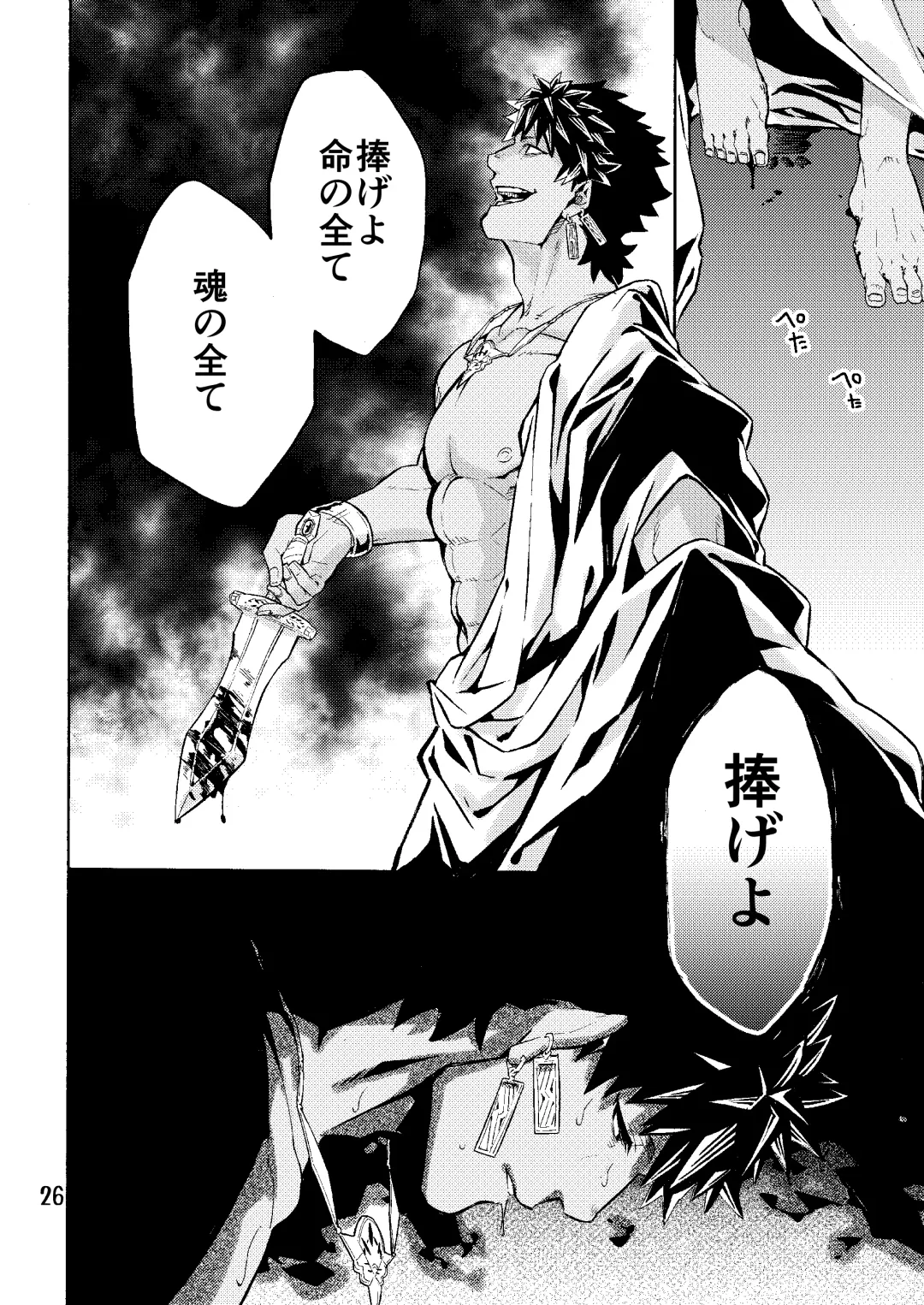 Caligula II Fhentai - Page 26