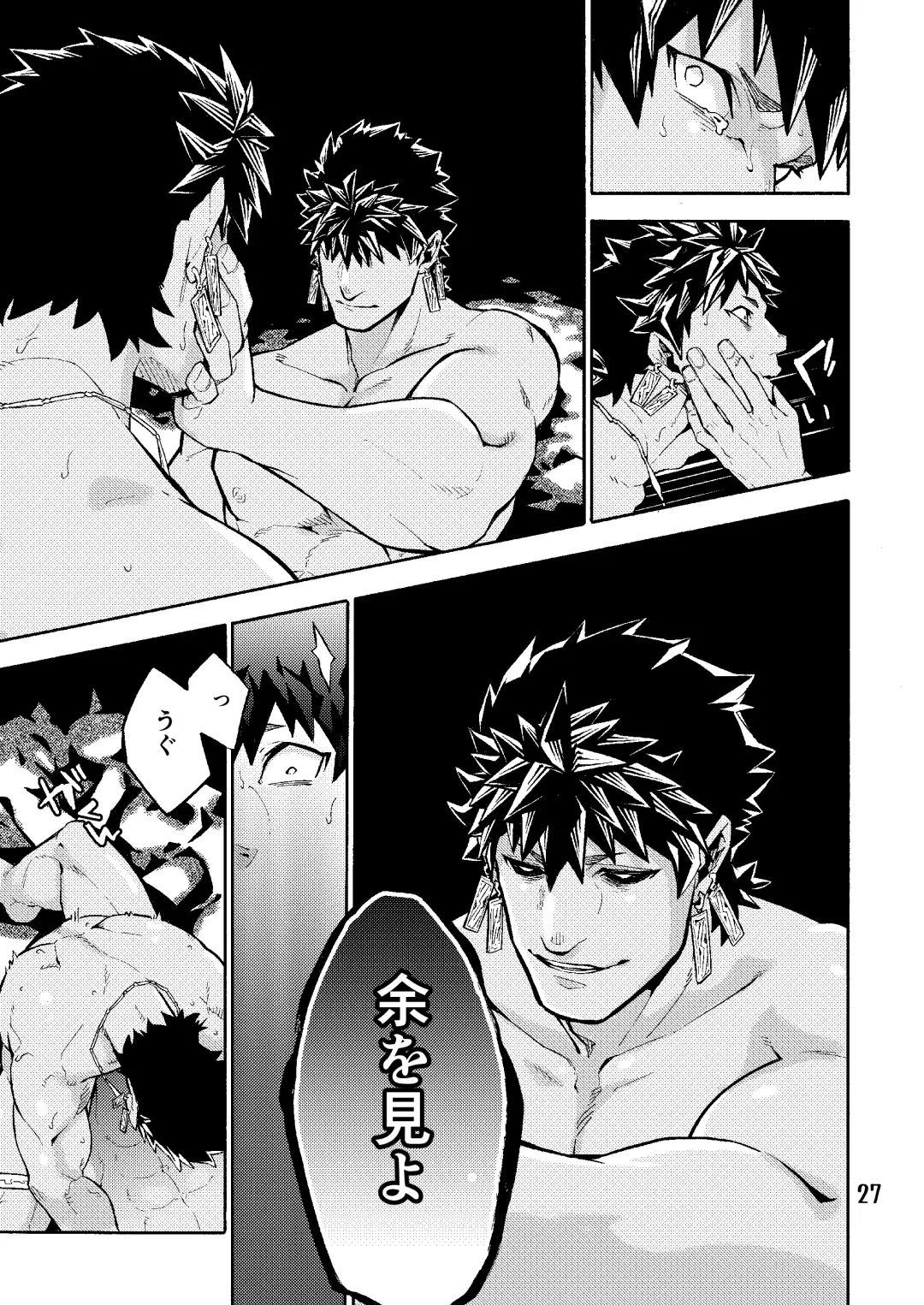 Caligula II Fhentai - Page 27