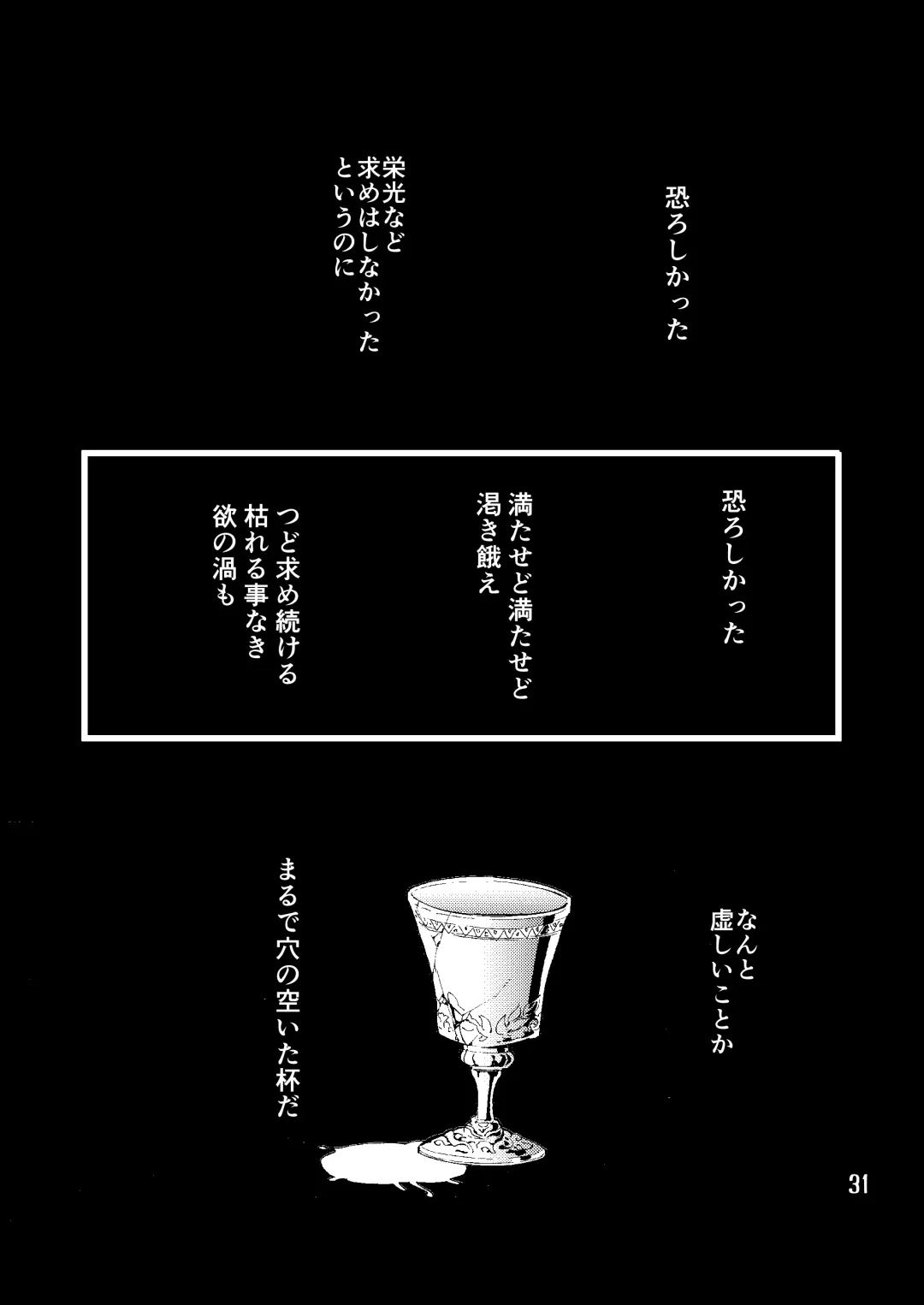 Caligula II Fhentai - Page 31