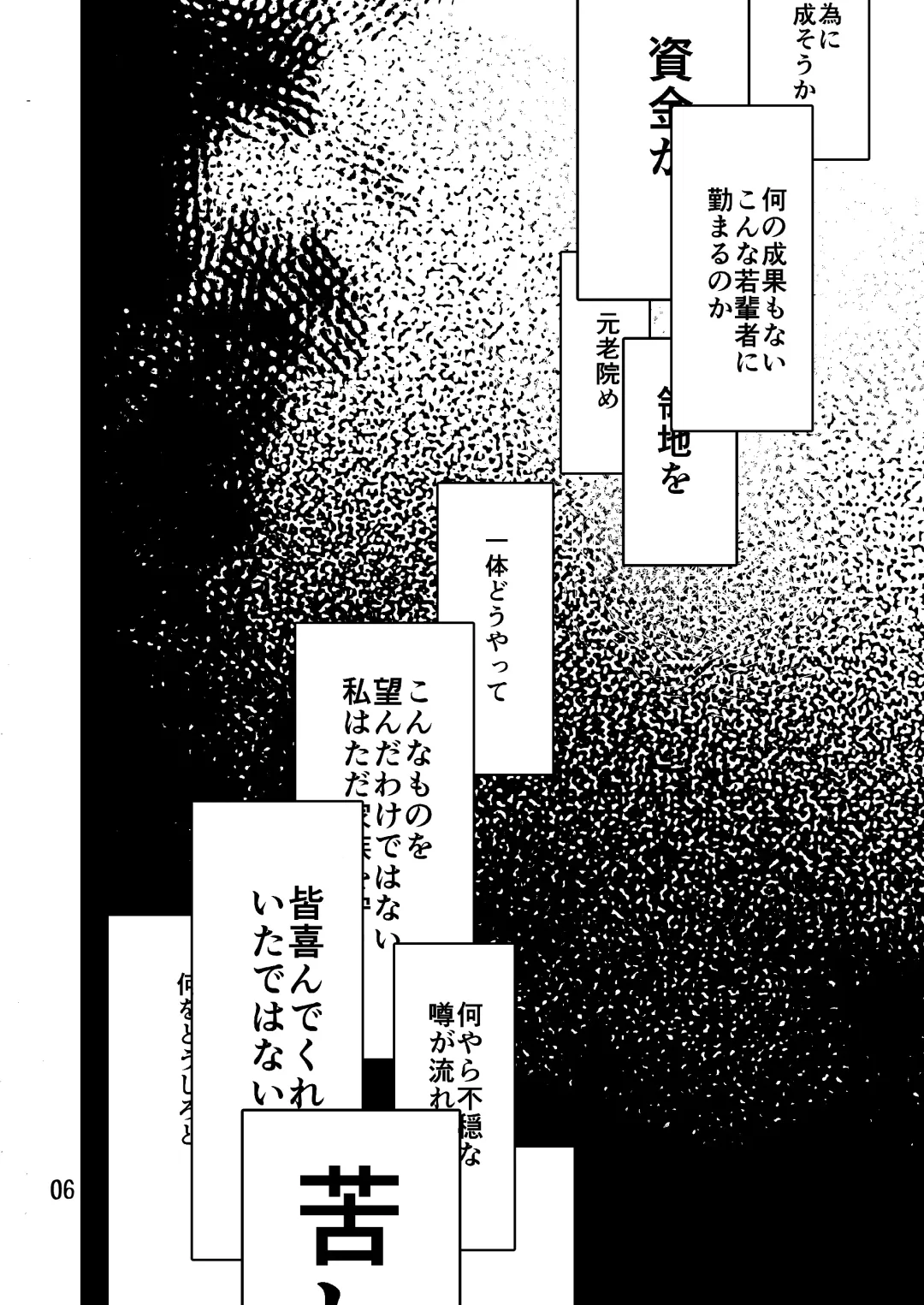 Caligula II Fhentai - Page 6