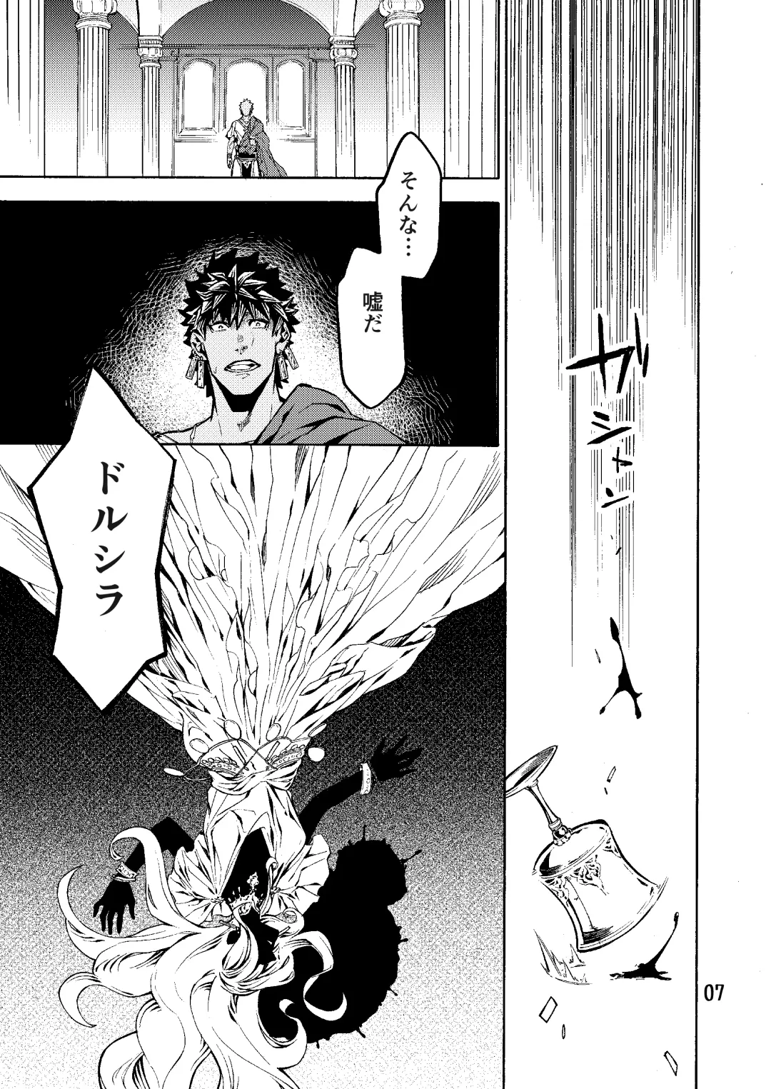 Caligula II Fhentai - Page 7