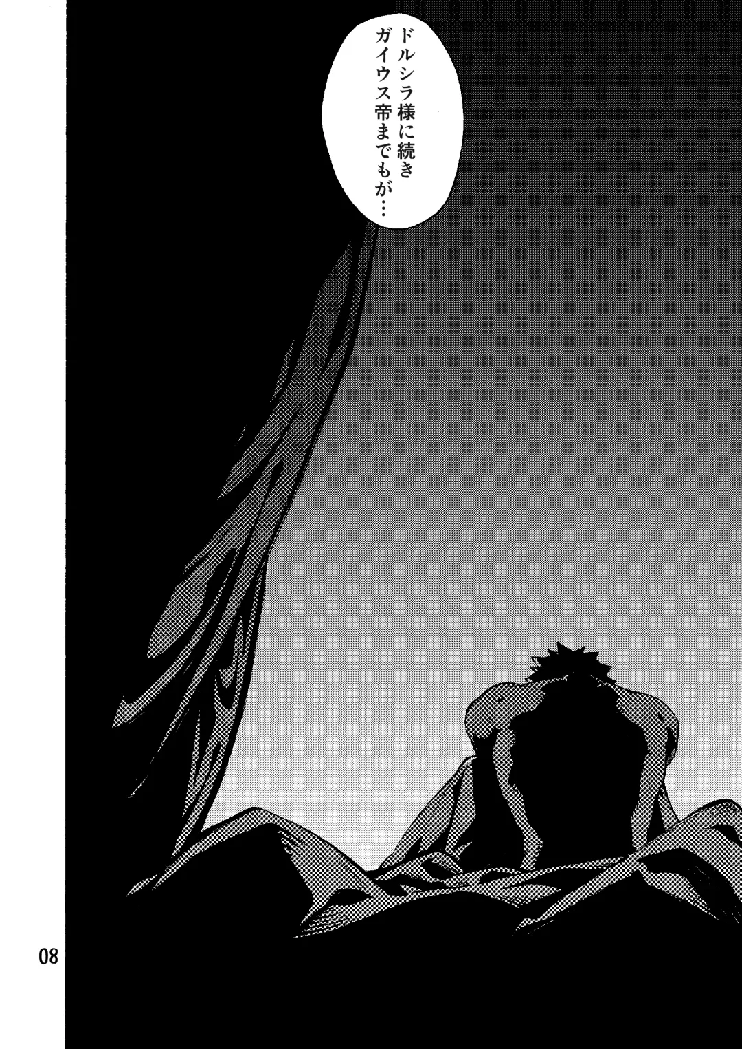 Caligula II Fhentai - Page 8