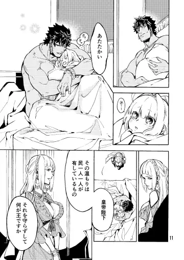 Caligula II Fhentai - Page 11