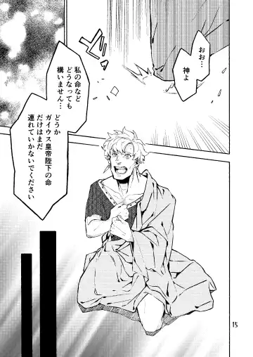 Caligula II Fhentai - Page 15