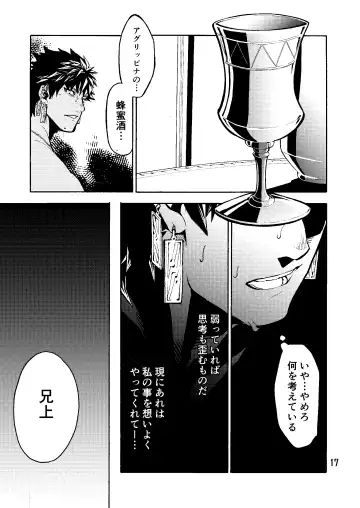 Caligula II Fhentai - Page 17