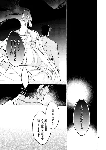 Caligula II Fhentai - Page 21