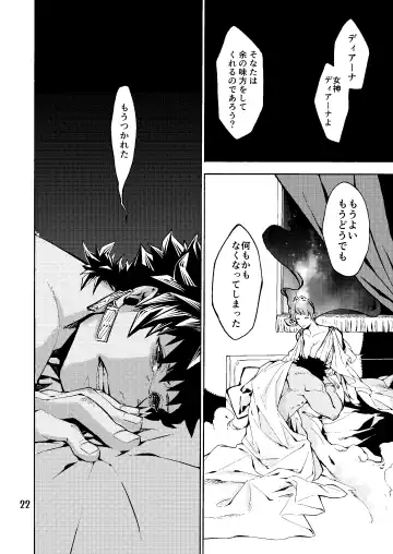 Caligula II Fhentai - Page 22