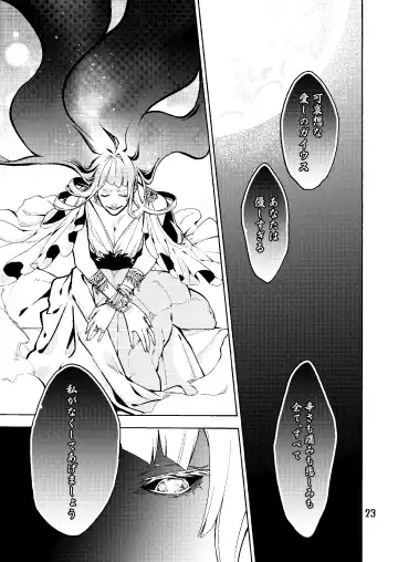 Caligula II Fhentai - Page 23