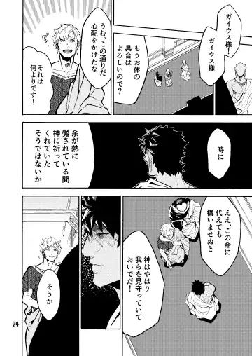 Caligula II Fhentai - Page 24