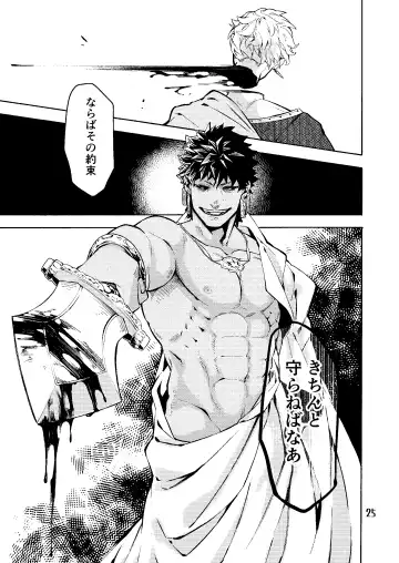 Caligula II Fhentai - Page 25