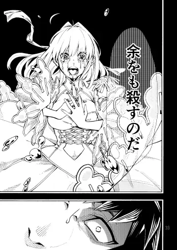 Caligula II Fhentai - Page 33