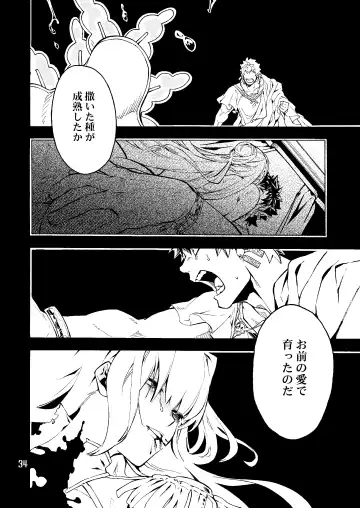 Caligula II Fhentai - Page 34