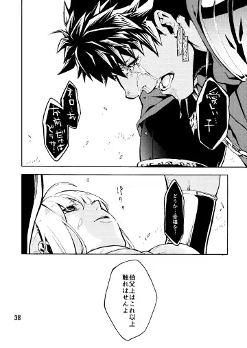 Caligula II Fhentai - Page 38