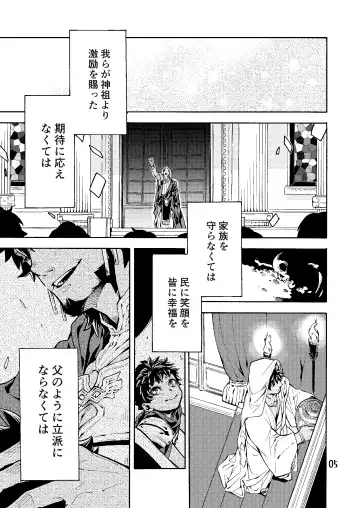 Caligula II Fhentai - Page 5