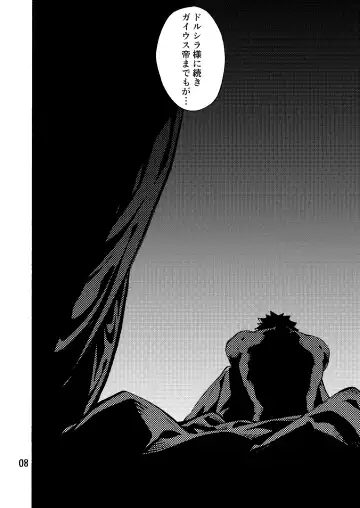 Caligula II Fhentai - Page 8