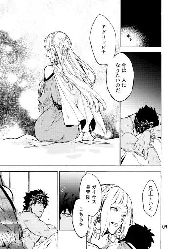 Caligula II Fhentai - Page 9