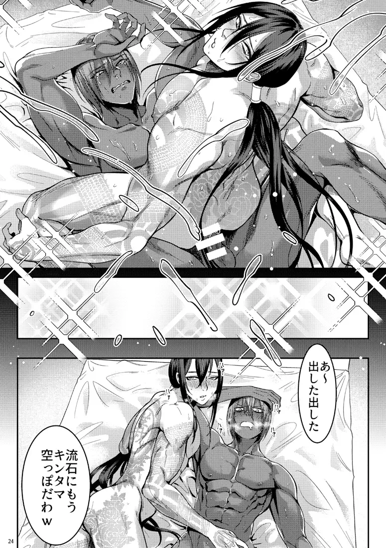 [Ko Tora] Secret Dinner Fhentai - Page 21