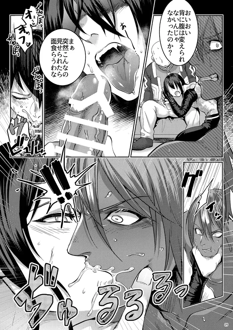 [Ko Tora] Secret Dinner Fhentai - Page 6