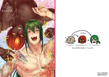 Read [Ko Tora] Secret Dinner - Fhentai