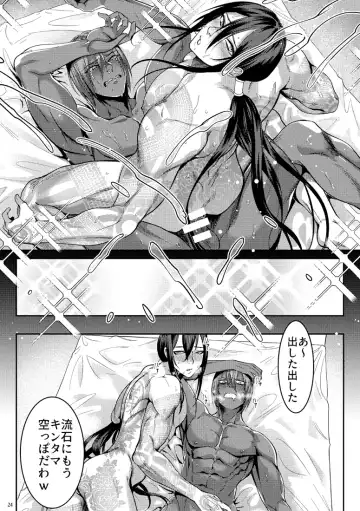 [Ko Tora] Secret Dinner Fhentai - Page 21