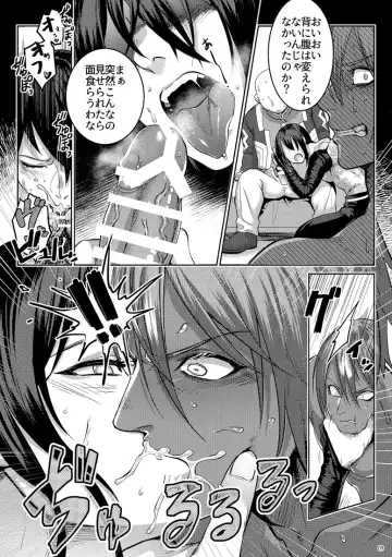 [Ko Tora] Secret Dinner Fhentai - Page 6