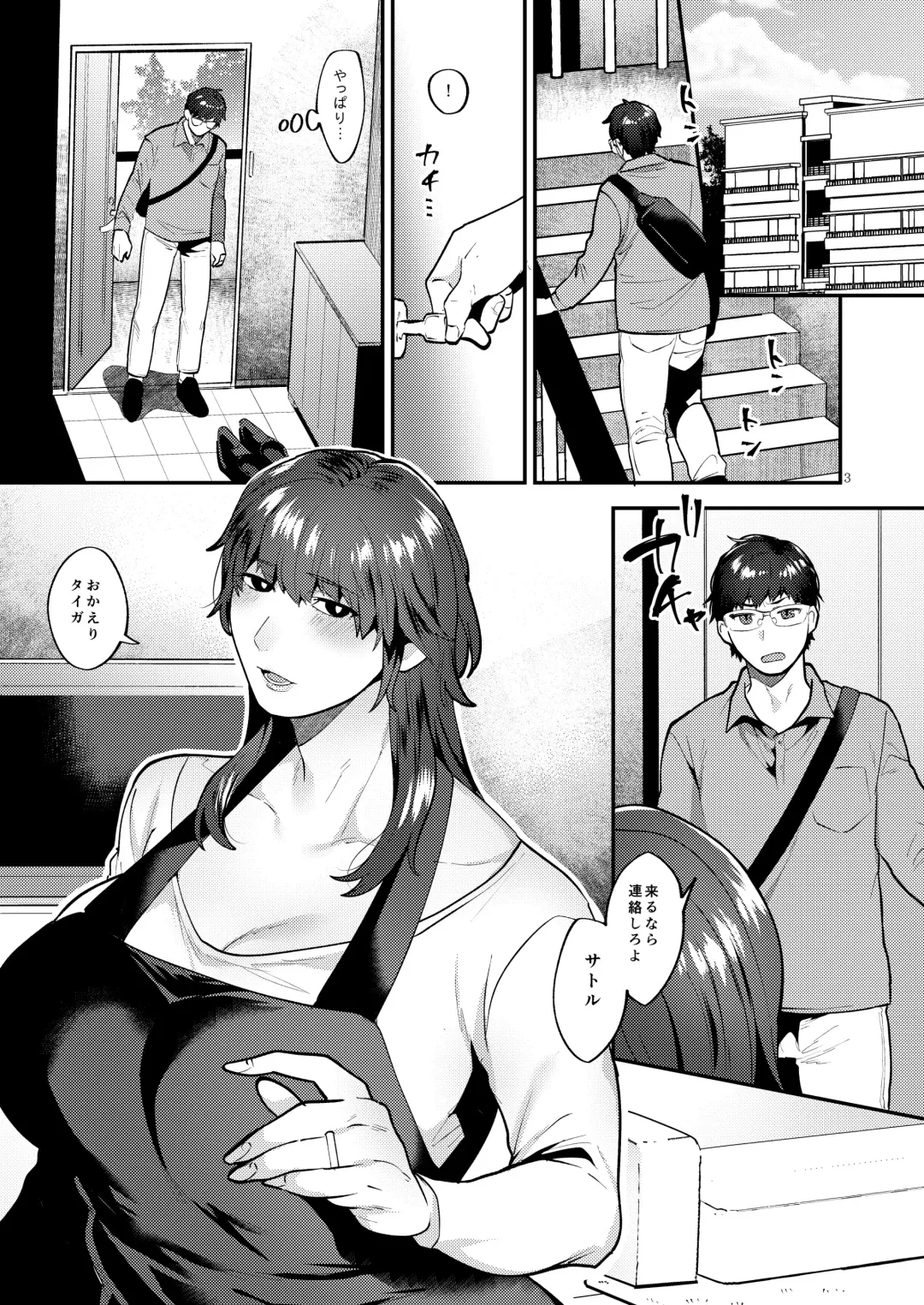 [Mogiki Hayami] Kyou mo, Gibo ♂ to Fhentai - Page 3