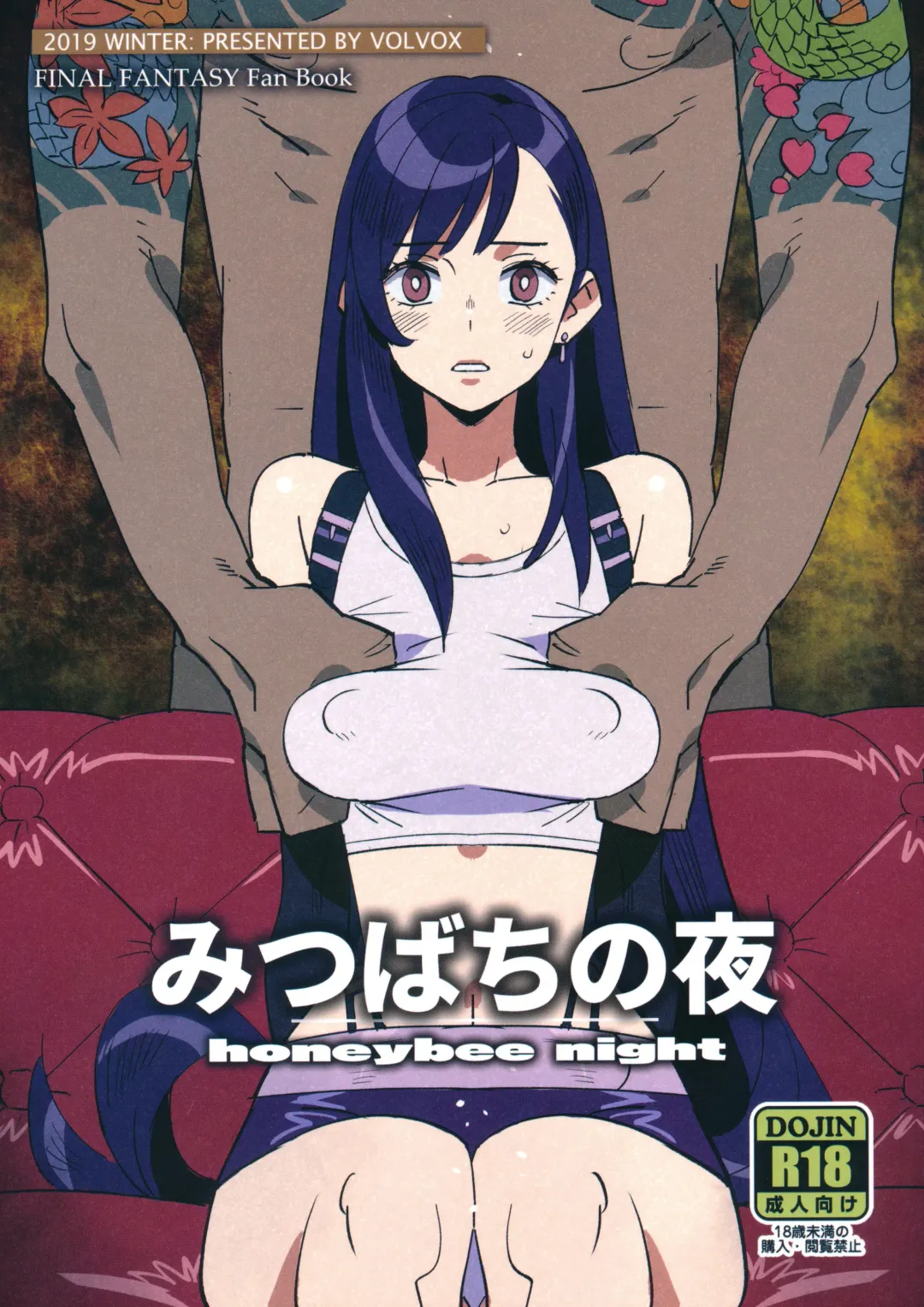 [Kizaki] Mitsubachi no Yoru Fhentai - Page 1