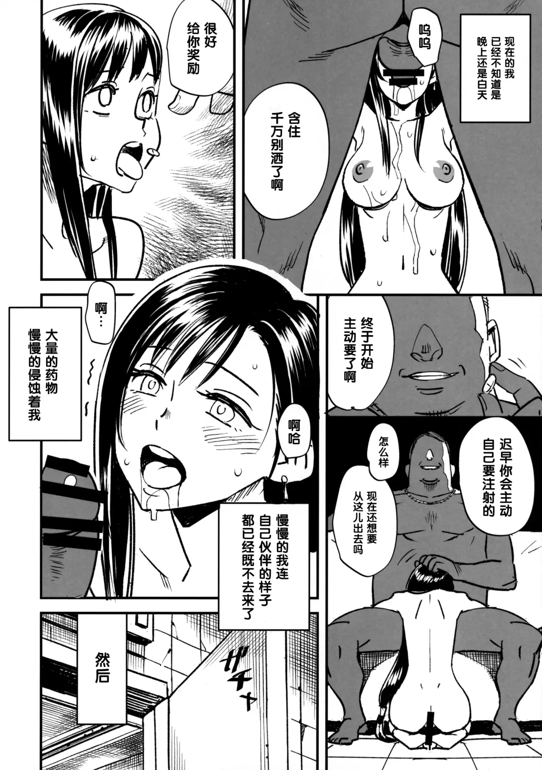 [Kizaki] Mitsubachi no Yoru Fhentai - Page 17
