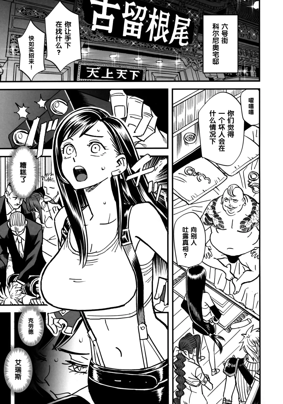 [Kizaki] Mitsubachi no Yoru Fhentai - Page 2