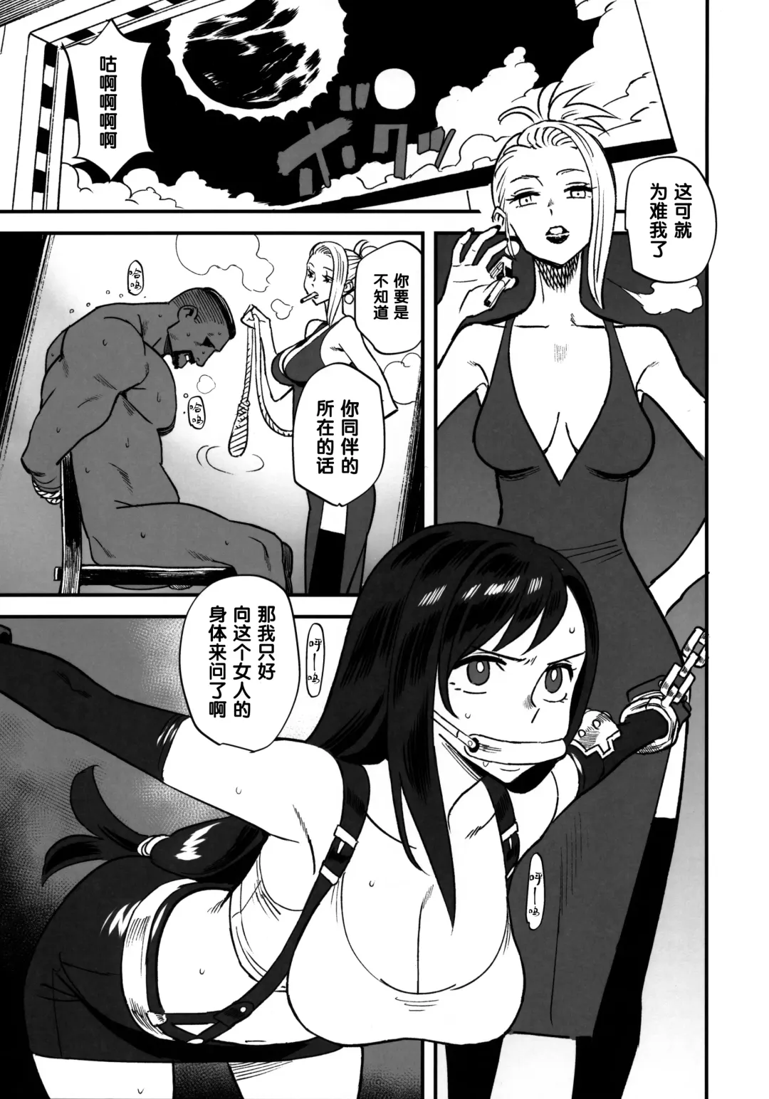 [Kizaki] Mitsubachi no Yoru Fhentai - Page 20