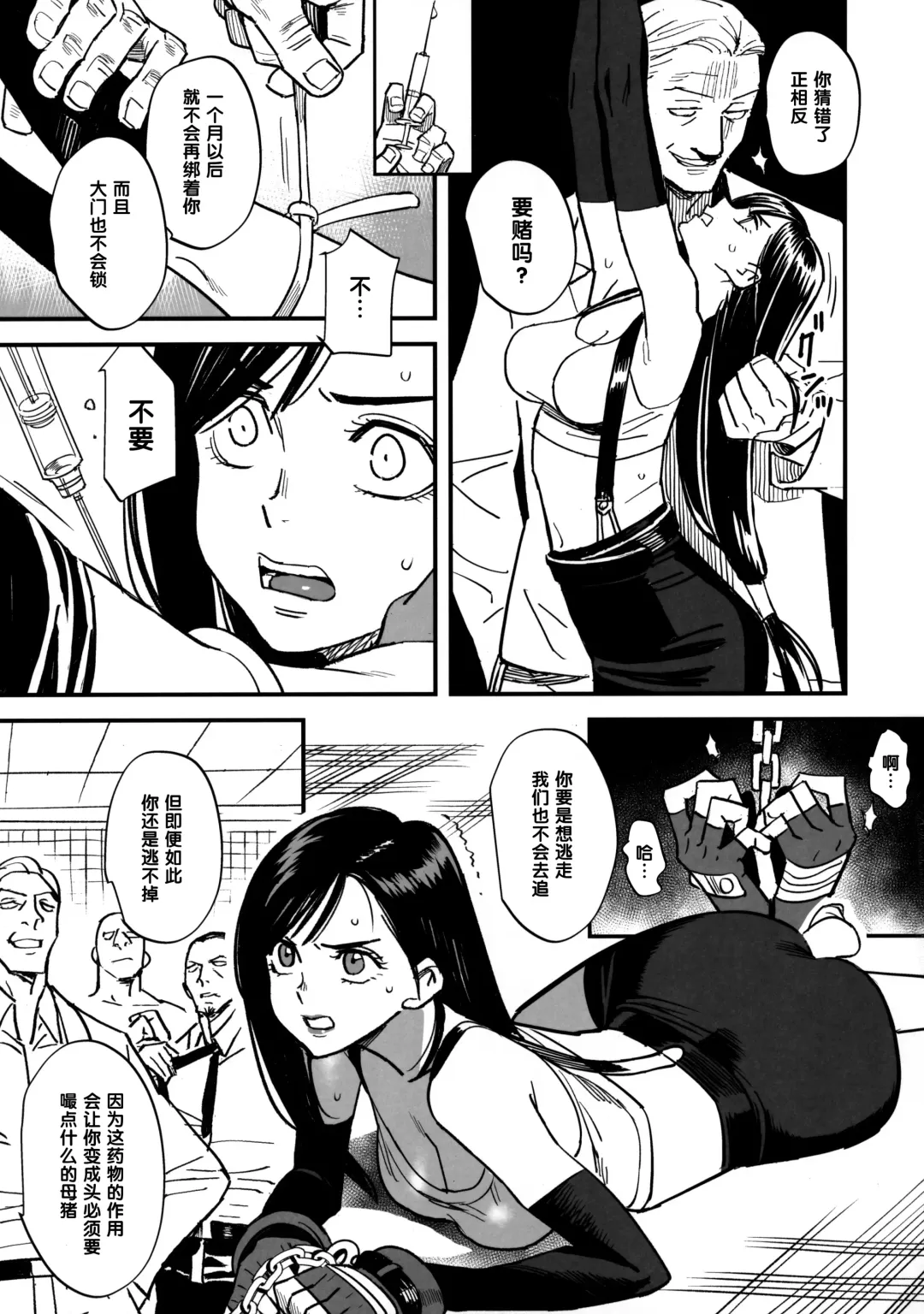 [Kizaki] Mitsubachi no Yoru Fhentai - Page 4